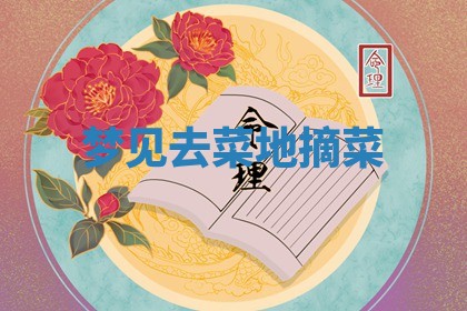 2025年10月03日打牌打麻将方向