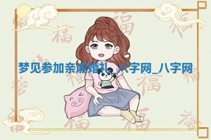 方姓2026年02月05日出生的男孩子命理分析与起名攻略