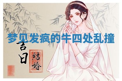 2025年10月03日打牌打麻将方向