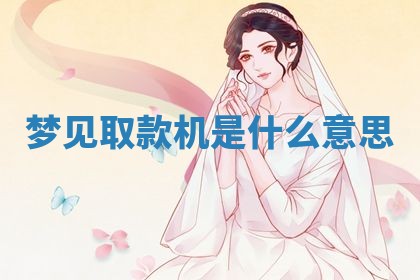 2025年10月03日打牌打麻将方向