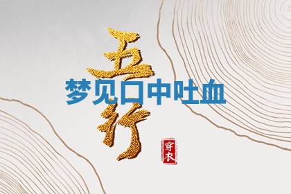 2025年10月03日打牌打麻将方向