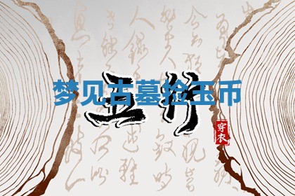 2025年10月03日打牌打麻将方向