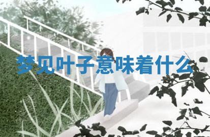 2025年10月03日打牌打麻将方向