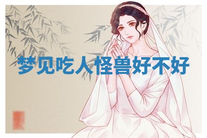 2025年10月03日打牌打麻将方向