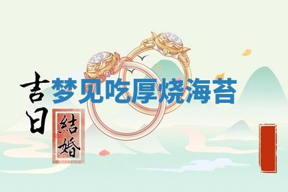 2025年10月03日打牌打麻将方向