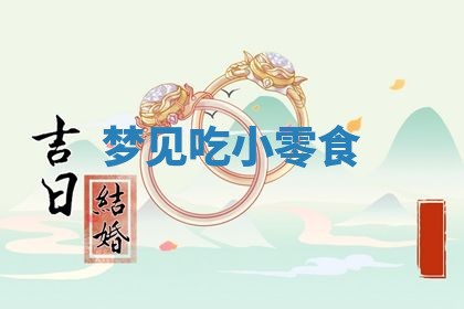 2025年10月03日打牌打麻将方向
