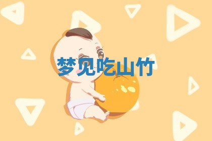 2025年10月03日打牌打麻将方向