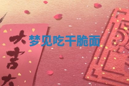 2025年10月03日打牌打麻将方向