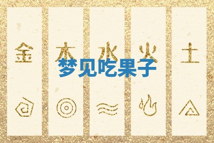 2025年10月03日打牌打麻将方向