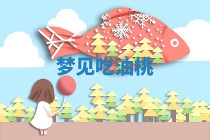 2025年10月03日打牌打麻将方向