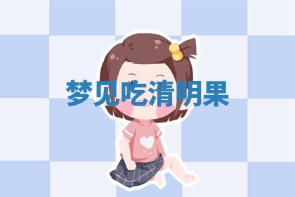 2025年10月03日打牌打麻将方向