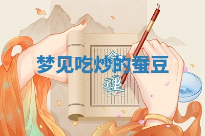 2025年10月03日打牌打麻将方向