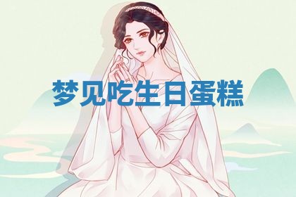 2025年10月03日打牌打麻将方向