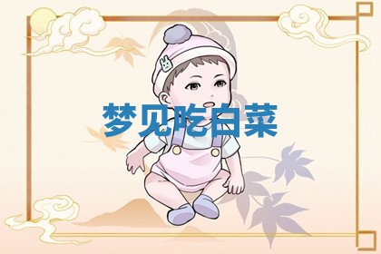 2025年10月03日打牌打麻将方向