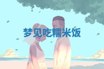 2025年10月03日打牌打麻将方向