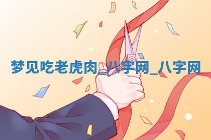 2025年6月1日适合家装吗,这天装修合适吗