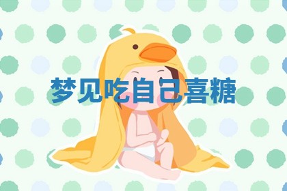 2025年10月03日打牌打麻将方向