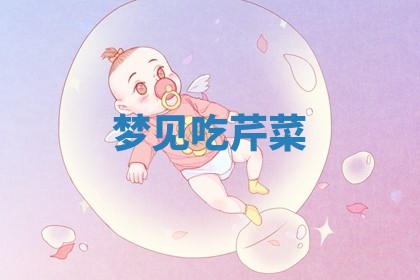 2025年10月03日打牌打麻将方向