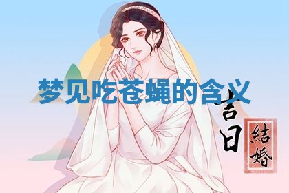 2025年10月03日打牌打麻将方向