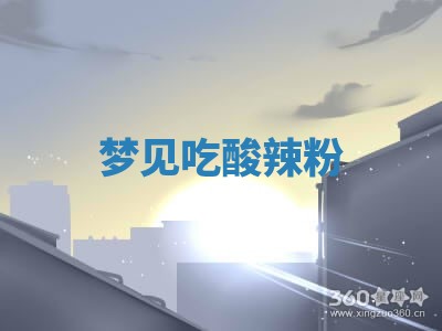 2025年10月03日打牌打麻将方向