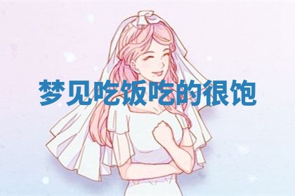 2025年10月03日打牌打麻将方向