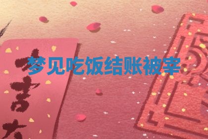 2025年10月03日打牌打麻将方向
