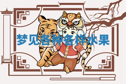 2025年10月03日打牌打麻将方向