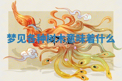 2025年10月03日打牌打麻将方向