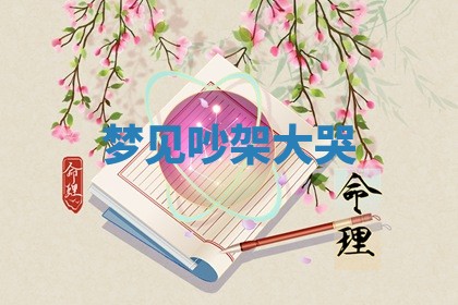 2025年10月03日打牌打麻将方向