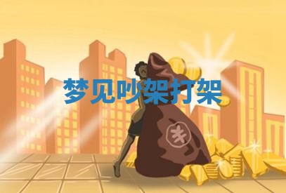 2025年10月03日打牌打麻将方向