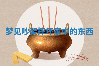 2025年10月03日打牌打麻将方向