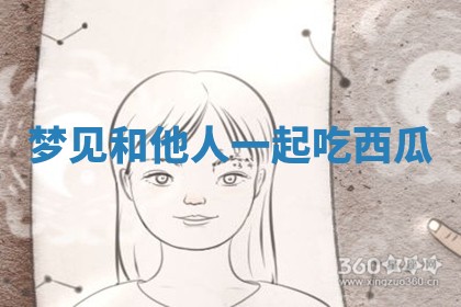 2025年10月03日打牌打麻将方向