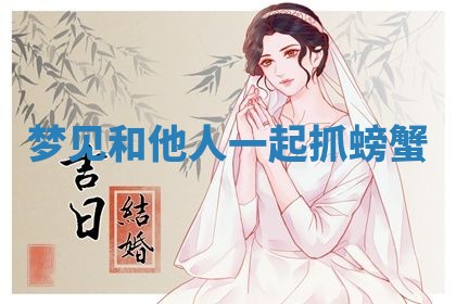 2025年10月03日打牌打麻将方向