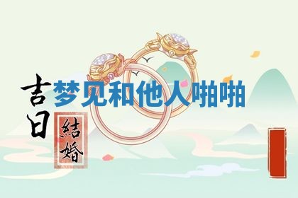 2025年10月03日打牌打麻将方向