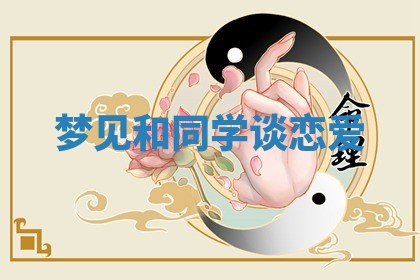 2025年10月03日打牌打麻将方向