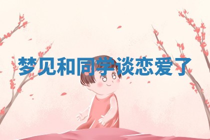 2025年10月03日打牌打麻将方向