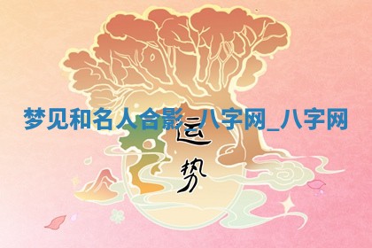 2025年10月08日打牌各时辰财神方向