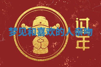 2025年10月03日打牌打麻将方向