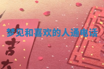 2025年10月03日打牌打麻将方向