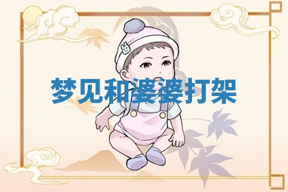 2025年10月03日打牌打麻将方向