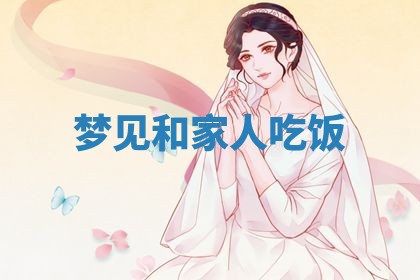 2025年10月03日打牌打麻将方向