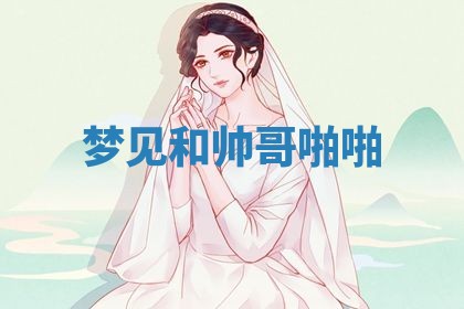 2025年10月03日打牌打麻将方向
