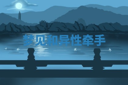 2025年10月03日打牌打麻将方向