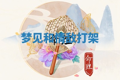 2025年10月03日打牌打麻将方向