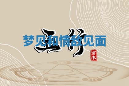 2025年10月03日打牌打麻将方向