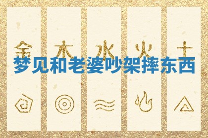 2025年10月03日打牌打麻将方向
