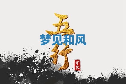 2025年10月03日打牌打麻将方向