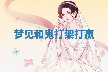 2025年10月03日打牌打麻将方向