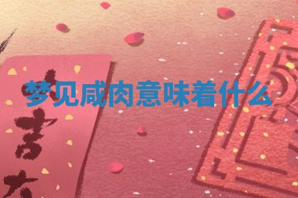 2025年10月03日打牌打麻将方向