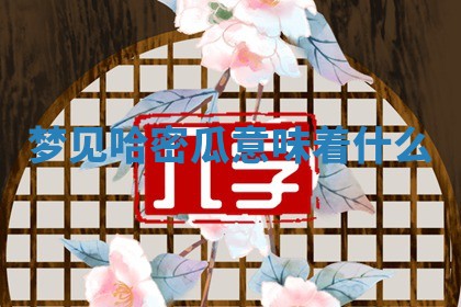 2025年10月03日打牌打麻将方向